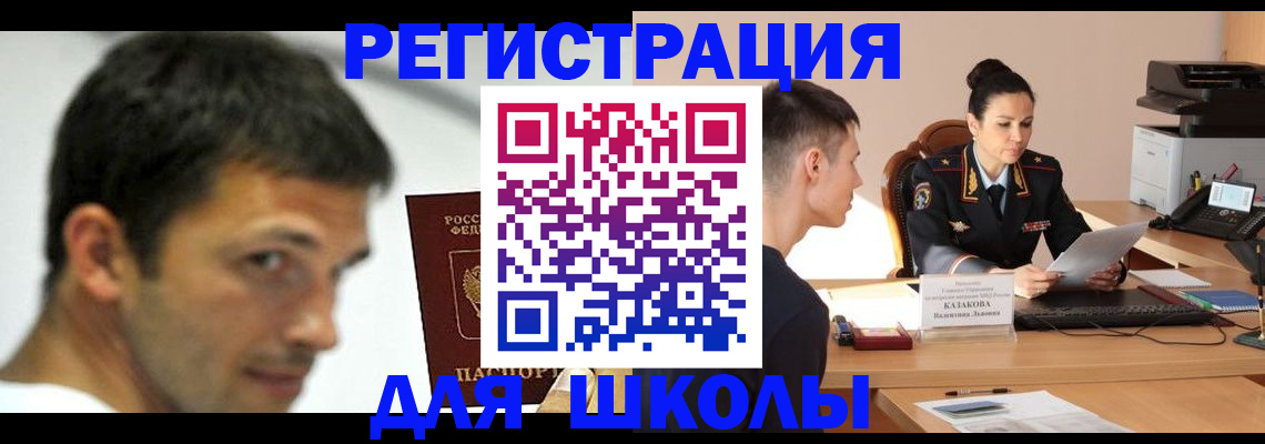 прописка иностранных граждан в Владимирской области