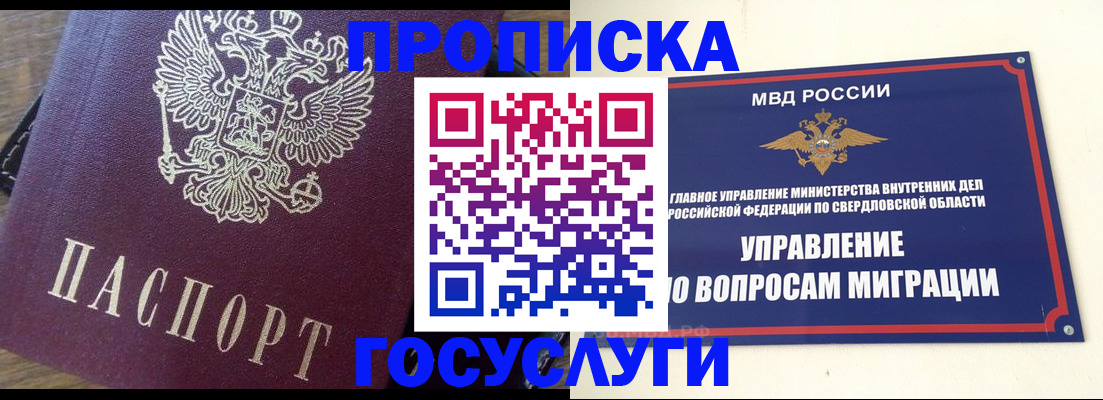 временная регистрация поиск в Владимирской области