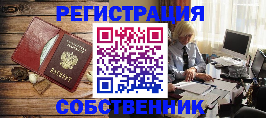 миграционный учет в Владимирской области