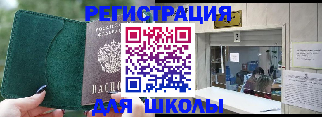 прописка штамп в Владимирской области